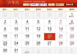 农历79年9月21阳历是哪天 是什么星座 