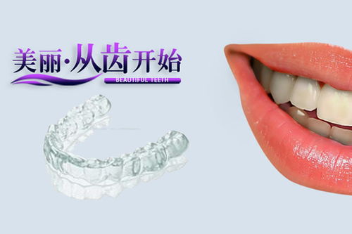 合肥哪家牙科做隐形矫正好 牙齿健康有魅力
