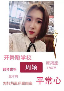 2019美洲华姐 周颖,舞出自己的精彩人生