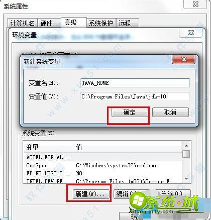 win10电脑新建环境变量