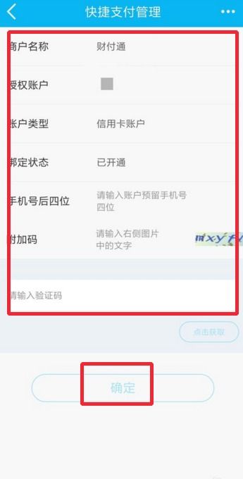 微信号绑定了银行卡怎么取消(微信绑定的卡提醒怎么取消)