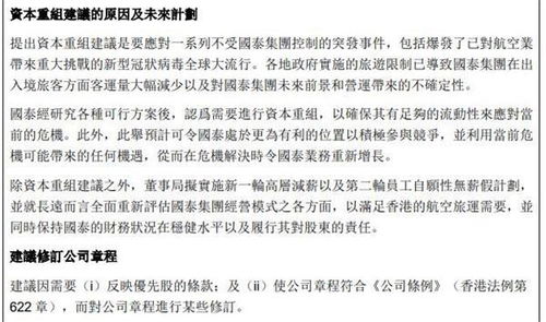 我们公司重组 可以认购股票 要不要参加