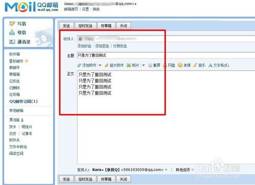 将邮件错发到别人邮箱怎么办 ，提醒同事发错邮件了怎么办的简单介绍