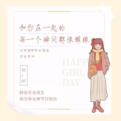 女神节照片宣传文案范文  女神节姐妹照文案？