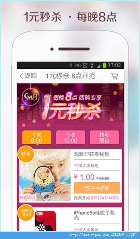 美丽说app官方版