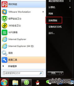 win10关机不显示提示