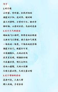 哪位老师整理的,这么齐全 只发一次 家长老师速收藏 