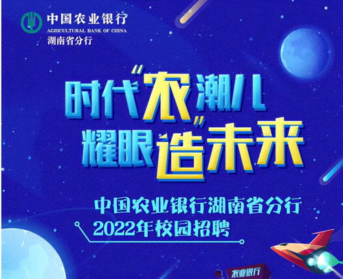 2022年中国农业银行河北省分行校园招聘需要什么专业？