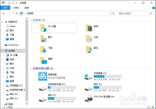 win10系统里怎么搜索文件管理