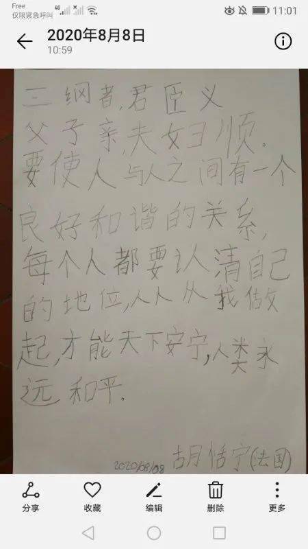 亲情中华暖世界,传统文化代代传 常州营的小朋友,你学中文的样子真好看 六 丨少年强则国强