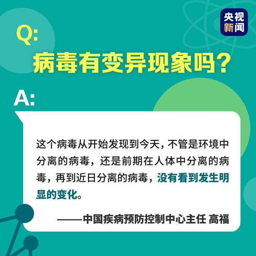 图说疫情 你对疫情了解多少 权威答案看这里