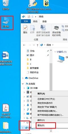 win10显示网络无法连接但是能上网络