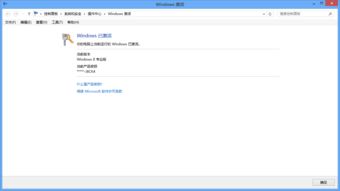 win10正版显示未激活