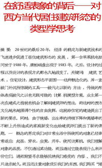 当代经典形态类型学分类概述