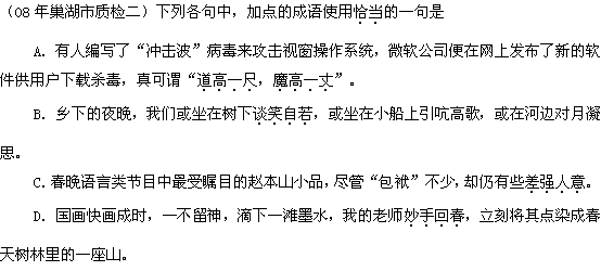 阅读下面的两段文字.完成5 7题.抵制春晚无异痴人说梦据新快报报道.由凌沧洲.裴钰.孔慧.黄梓峰.蒙昧联手推出表示. 春节 作为一种文明的现象.本质就是 人的自由 