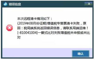 网上报税申报成功，税务局说利润表有误，已经撤销了，要我撤销回执，重新申报利润表，怎么撤销回执啊？按什么键？