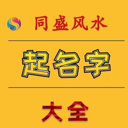 2019年猪宝宝取名禁忌 宝宝名字大全