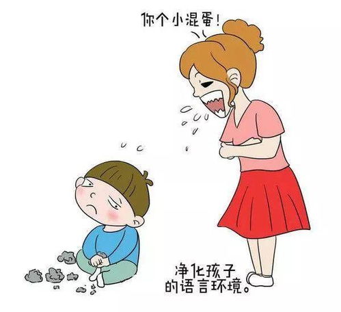 狗屎 屁妈妈 孩子经常出口成脏 聪明父母这样做,简单又有效