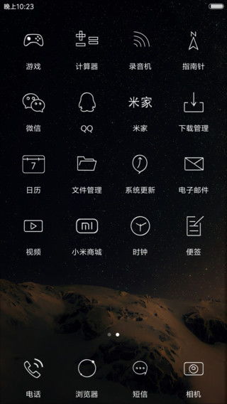 星蚀ios叫什么(《星蚀》)