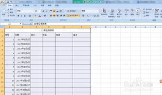 如何用Excel制作倒班排班表