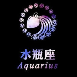 让水瓶座痛并快乐着的三个星座,既是折磨,也是真爱