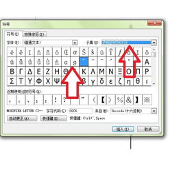 如何在键盘上打出汉语拼音字母迂 U 上有两点 