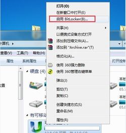 u盘怎么设置密码win10