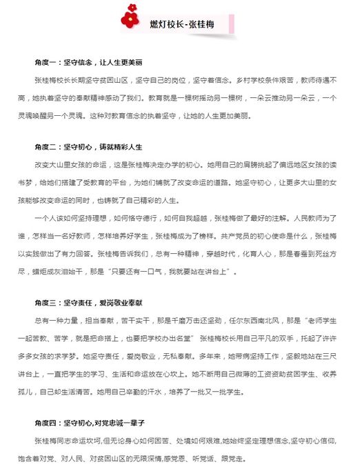 思鸿教育教师资格证作文还在写鲁迅 合格教资考生都在用这些