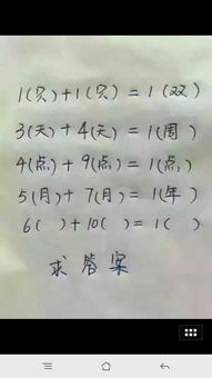 6加10等于1(6加10等于1正确的答案是什么？)