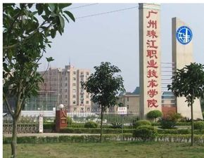 广州珠江技术学院是公办吗，广州职校排名前十名学校有哪些