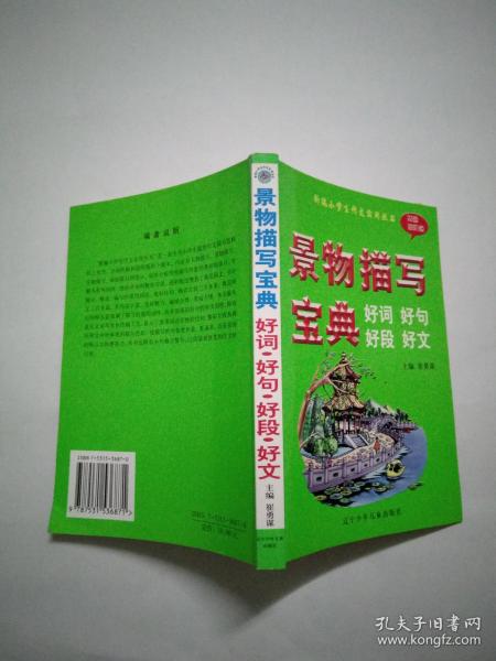 风度怡人的意思解释词语_形容香水的四字成语？