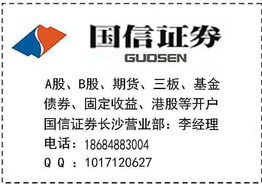 国信证券长沙营业部怎么样 国信证券长沙部电话地址