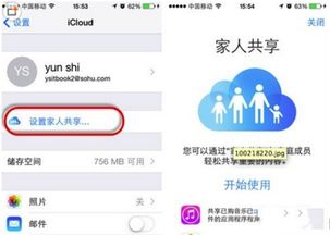 苹果ios8.1.2怎么关闭家庭共享 