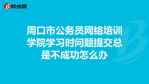 2022公务员网络培训 (2022公务员网络培训考试答案)