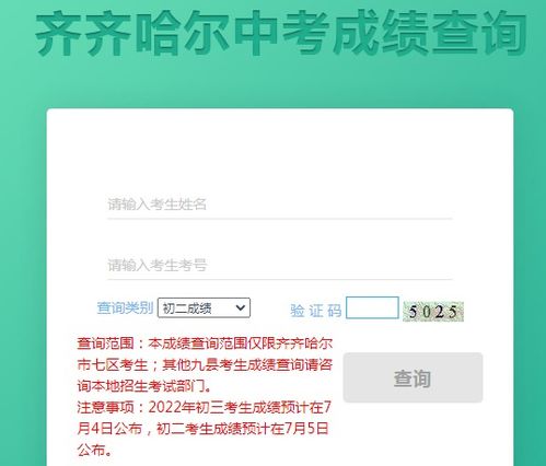 查分入口，2022中考成绩查询网站入口