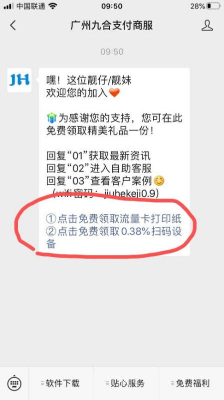 有哪些流量卡分销平台 怎样成为他们的分销商 (正规pos机流量卡加盟代理)