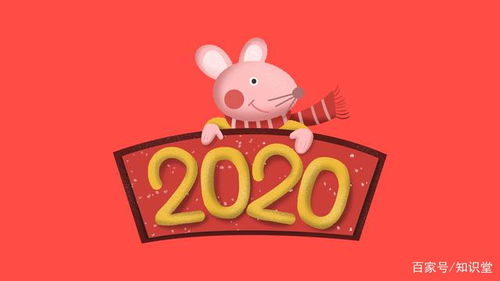 2020鼠年大年三十拜年短信大全,除夕夜祝福语推荐,新年短信集锦