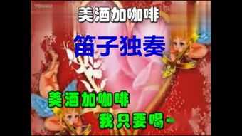 美酒加咖啡广场舞(美酒加咖啡是哪一年流行的歌曲呀)