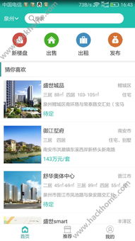 上海房地产管理软件(上海房地产app)