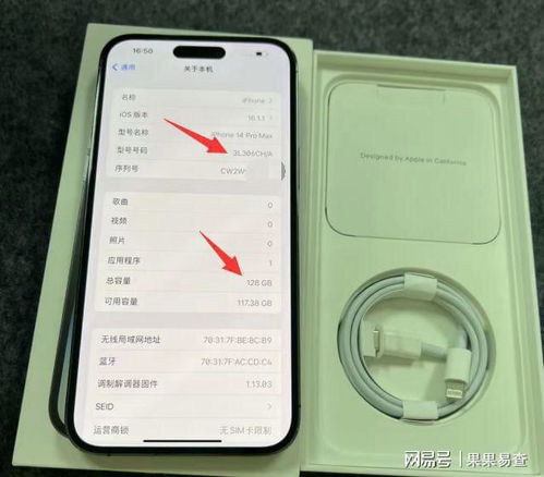 网友7000入手iPhone14promax,只因是展示机,有被拉黑的风险