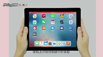 ipad玩游戏没声音怎么办 