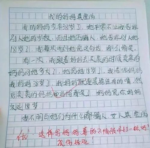 放学的范文（叫我如何不讨厌她作文？）