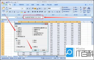 如何在excel中用函数自动填充随机数字 