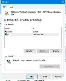 win10设置无操作需要输入密码