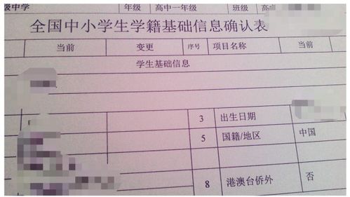 学籍改名后会对学生有哪些影响？