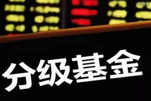 分级基金批发式下折 如何在折算前逃命的最新相关信息