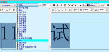 CAD2014如何选中文字改变字体啊 