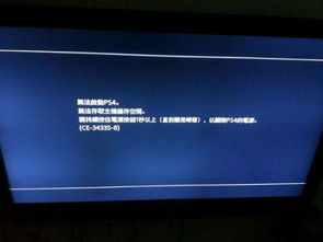 ps4安全模式怎么进,我是国行机,不是slim,网上说的按电源键7秒我是直接关机了 