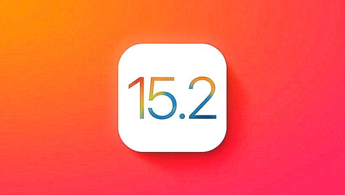 iPhone13更新iOS15.2RC体验 虽不痛不痒,但建议等正式版