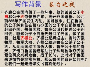 曹刿论战原文(《曹刿论战》的原文及翻译)